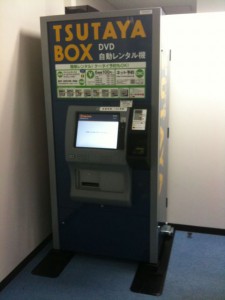TSUTAYA BOXの機械