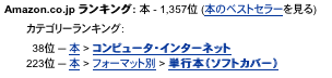 38位になってた！