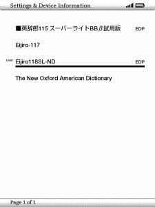 辞書を選択