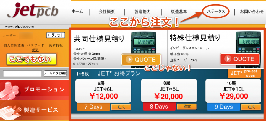 jetpcb-order.png