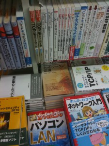 平積みになっていた！