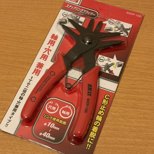 SK11 サークリップ・スナップリングプライヤー SOCP-150
